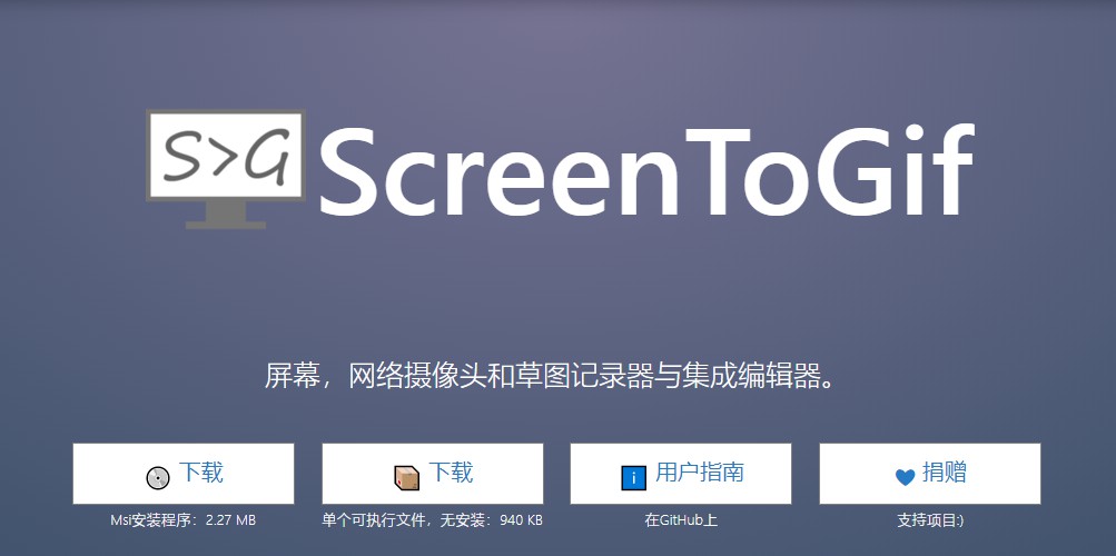 ScreenToGif插图