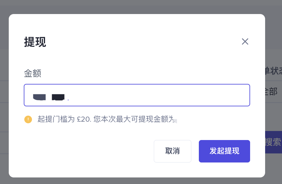 跨境店铺保证金操作指南(东南亚、英国)插图9 跨境店铺保证金操作指南(东南亚、英国)插图9