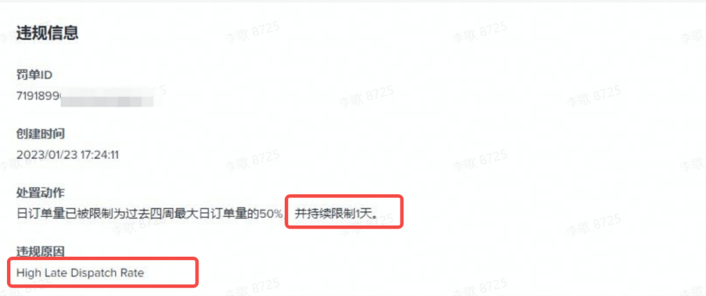 TikTok Shop跨境商家申诉流程指南课程介绍插图7 TikTok Shop跨境商家申诉流程指南课程介绍插图7