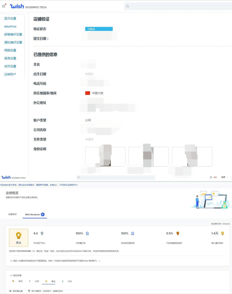 TikTok【东南亚】入驻材料提前准备插图9 TikTok【东南亚】入驻材料提前准备插图9