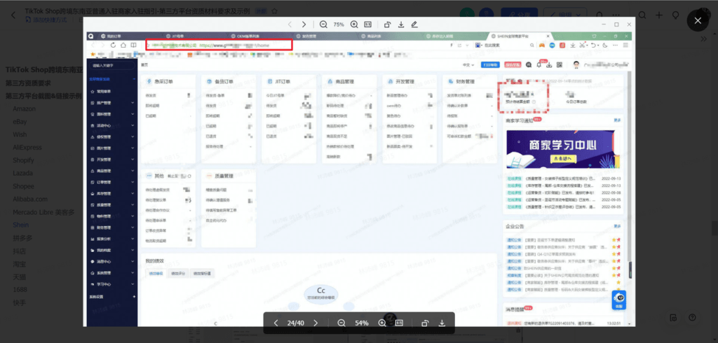 TikTok【东南亚】入驻材料提前准备插图30 TikTok【东南亚】入驻材料提前准备插图30