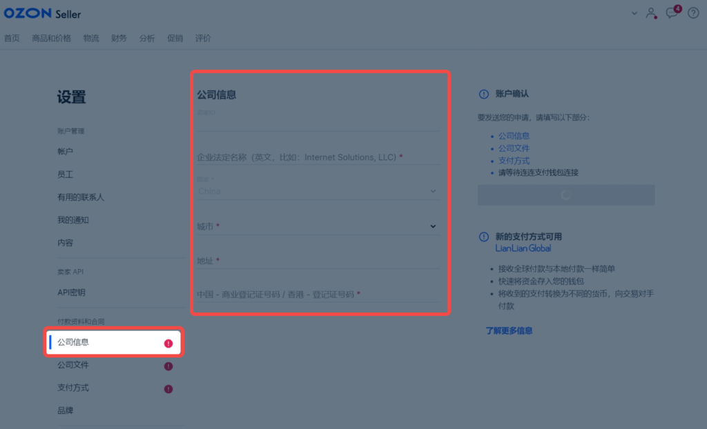TikTok【东南亚】入驻材料提前准备插图34 TikTok【东南亚】入驻材料提前准备插图34
