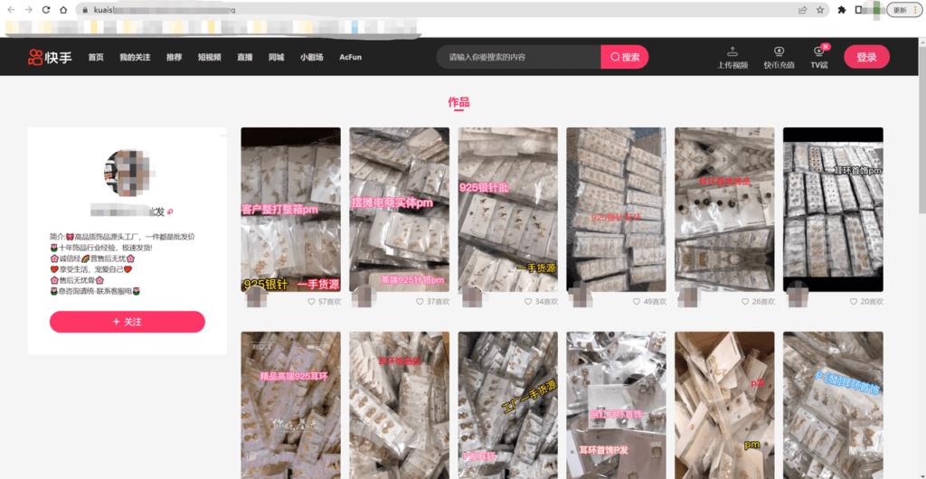 TikTok【东南亚】入驻材料提前准备插图41 TikTok【东南亚】入驻材料提前准备插图41