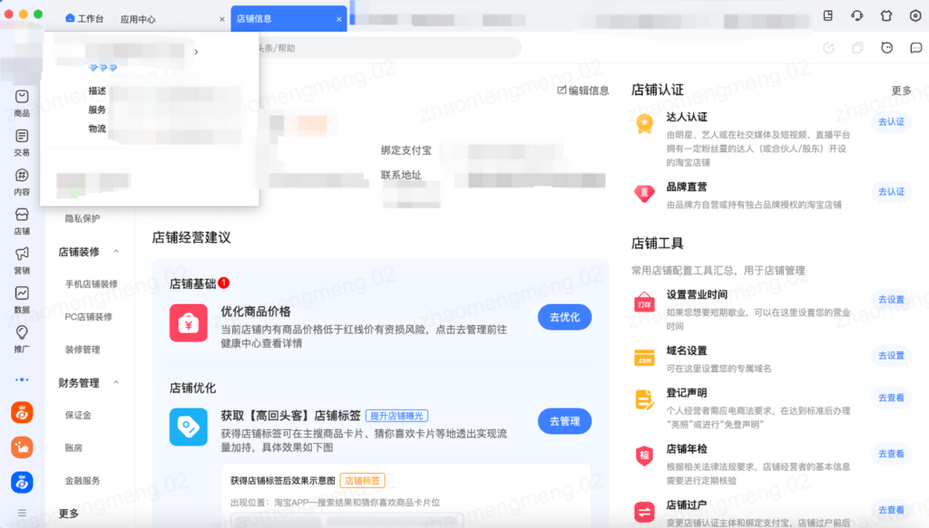 TikTok【东南亚】入驻材料提前准备插图42 TikTok【东南亚】入驻材料提前准备插图42