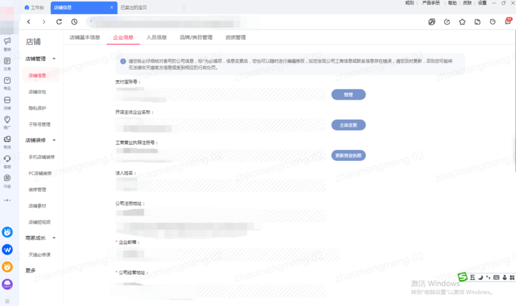 TikTok【东南亚】入驻材料提前准备插图46 TikTok【东南亚】入驻材料提前准备插图46