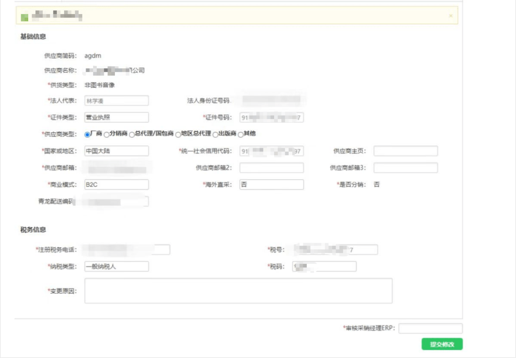 TikTok【东南亚】入驻材料提前准备插图52 TikTok【东南亚】入驻材料提前准备插图52