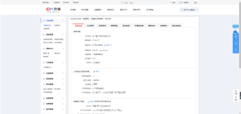 TikTok【东南亚】入驻材料提前准备插图54 TikTok【东南亚】入驻材料提前准备插图54