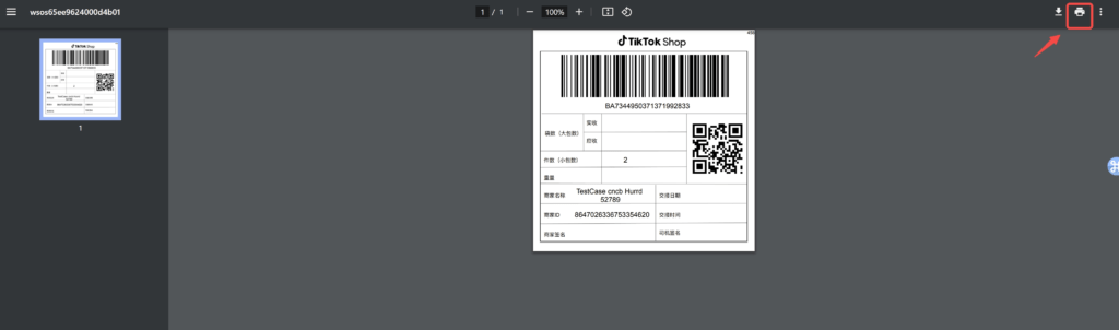【TikTok Shop跨境】商家发货预报操作手册插图19 【TikTok Shop跨境】商家发货预报操作手册插图19