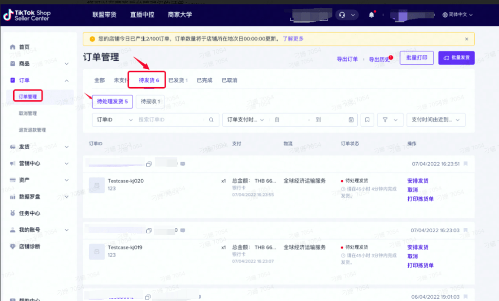 【东南亚】东南亚跨境商家发货指南插图 【东南亚】东南亚跨境商家发货指南插图