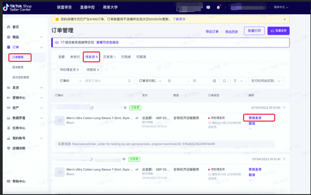 【东南亚】东南亚跨境商家发货指南插图1 【东南亚】东南亚跨境商家发货指南插图1
