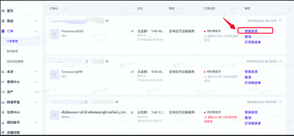 【东南亚】东南亚跨境商家发货指南插图2 【东南亚】东南亚跨境商家发货指南插图2