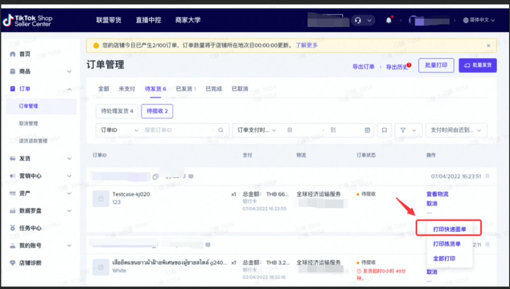 【东南亚】东南亚跨境商家发货指南插图4 【东南亚】东南亚跨境商家发货指南插图4