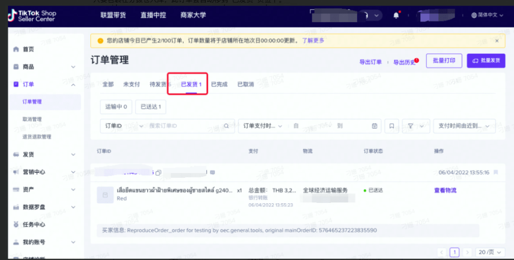 【东南亚】东南亚跨境商家发货指南插图6 【东南亚】东南亚跨境商家发货指南插图6
