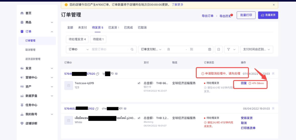 【东南亚】东南亚跨境商家发货指南插图8 【东南亚】东南亚跨境商家发货指南插图8