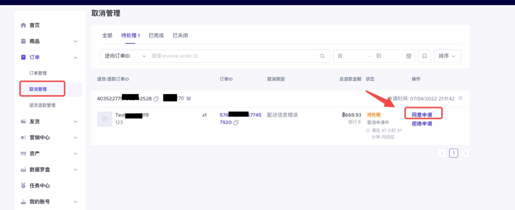 【东南亚】东南亚跨境商家发货指南插图9 【东南亚】东南亚跨境商家发货指南插图9