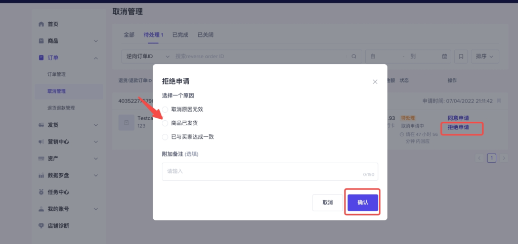 【东南亚】东南亚跨境商家发货指南插图10 【东南亚】东南亚跨境商家发货指南插图10