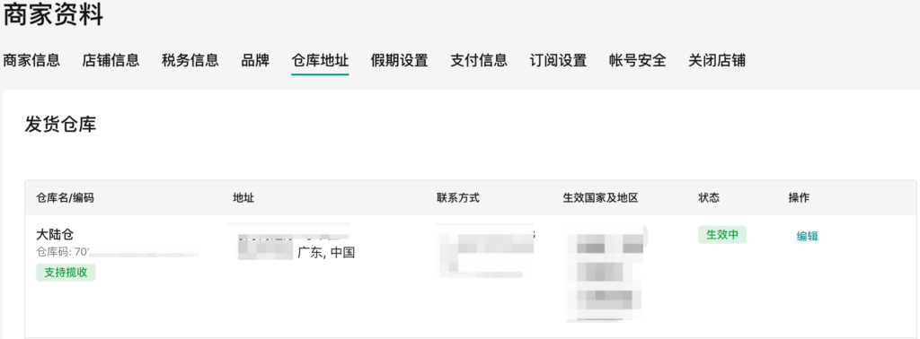 【东南亚】东南亚跨境商家发货指南插图11 【东南亚】东南亚跨境商家发货指南插图11