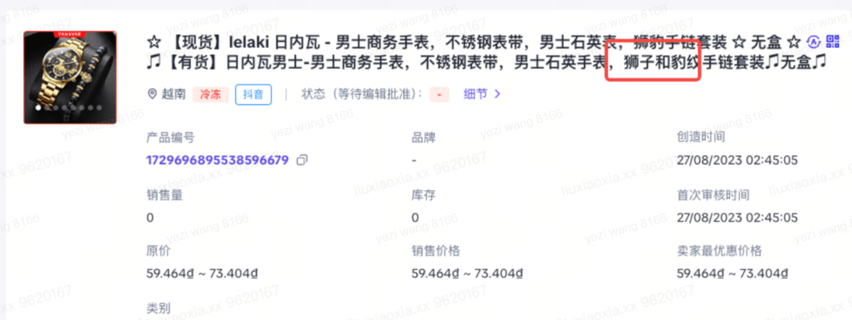 Tik Tok商品优化指南插图11 Tik Tok商品优化指南插图11