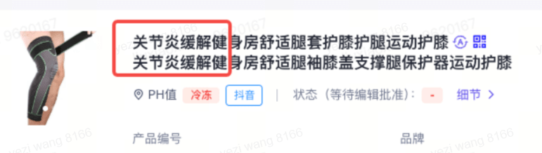 Tik Tok商品优化指南插图12 Tik Tok商品优化指南插图12