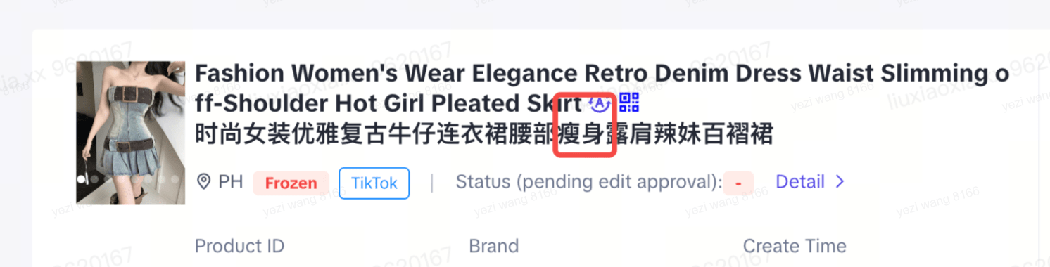 Tik Tok商品优化指南插图13
