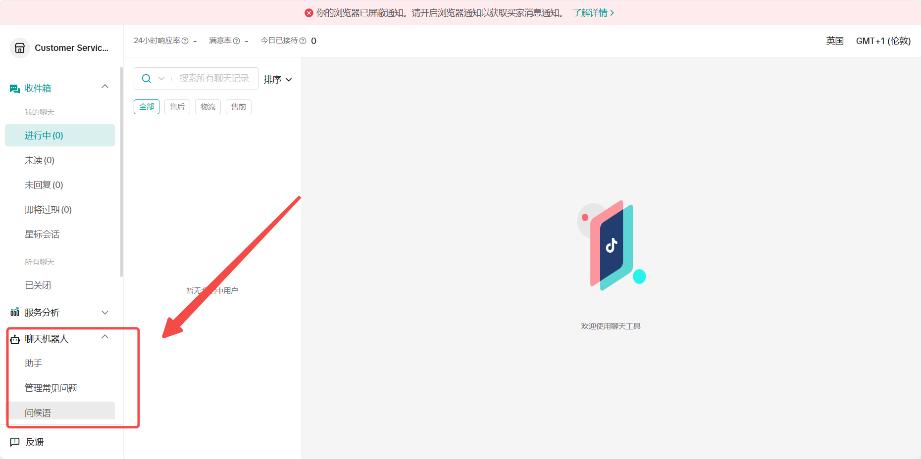 Tik Tok商品优化指南插图27