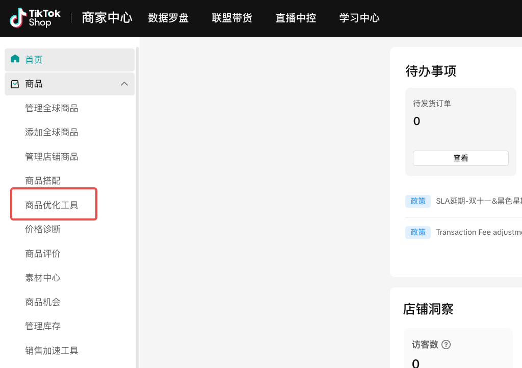 Tik Tok商品优化指南插图28