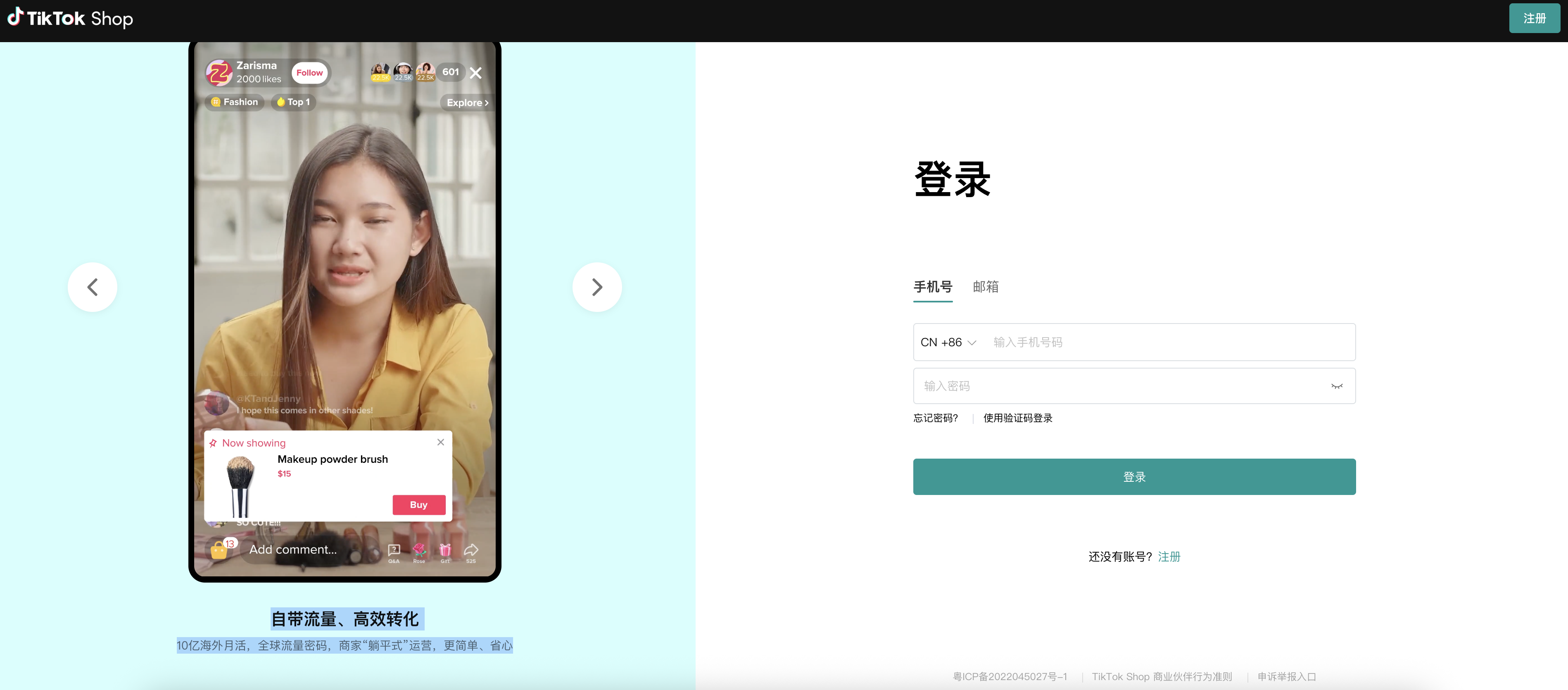 全托管卖家中心