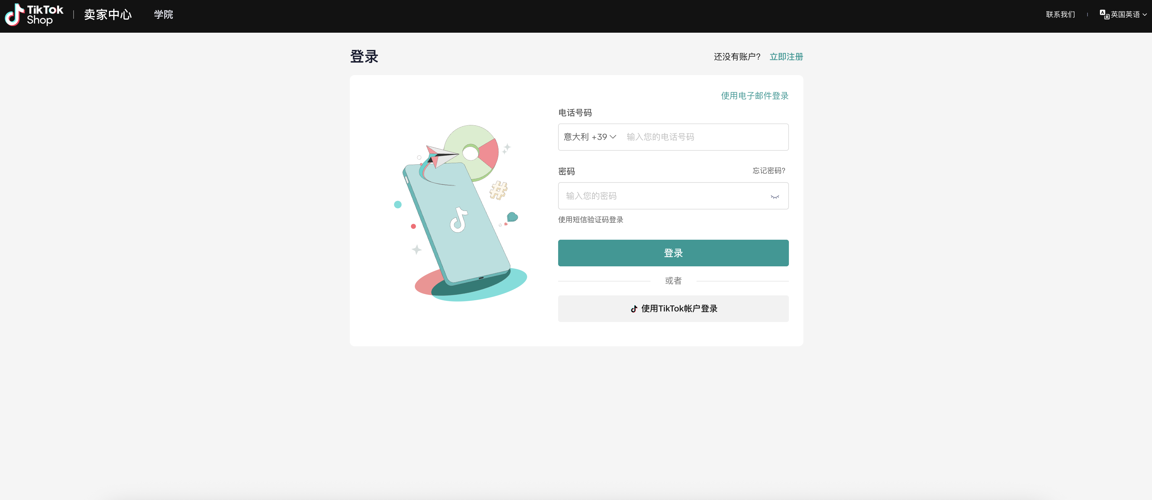 西班牙本土店后台
