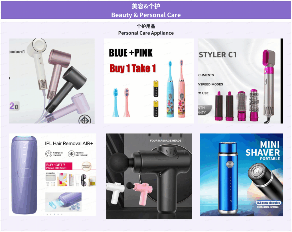 【东南亚】TikTokShop 东南亚跨境3C数码家电行业招品方向插图3 【东南亚】TikTokShop 东南亚跨境3C数码家电行业招品方向插图3