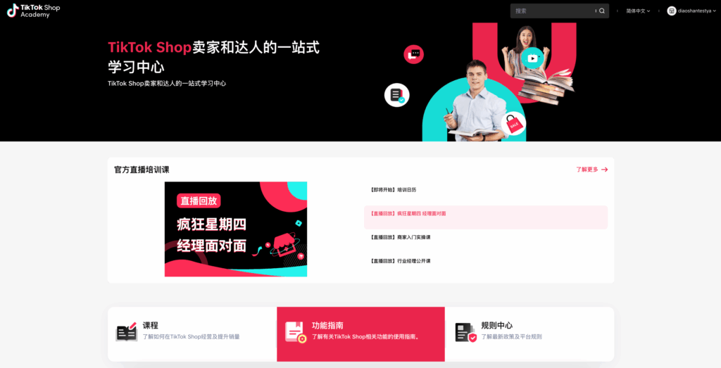 【东南亚】TikTok Shop东南亚跨境2025年Q2新商权益-飞轮计划插图13 【东南亚】TikTok Shop东南亚跨境2025年Q2新商权益-飞轮计划插图13