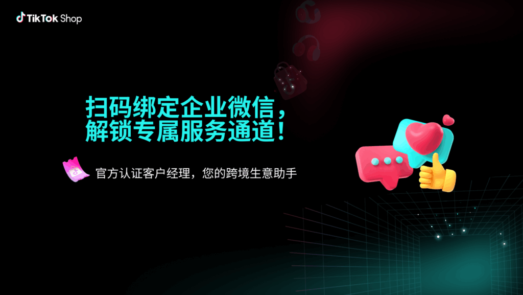 课时1:平台信息获取与建联插图3 课时1:平台信息获取与建联插图3