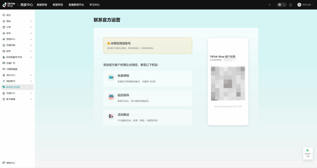 课时1:平台信息获取与建联插图4 课时1:平台信息获取与建联插图4