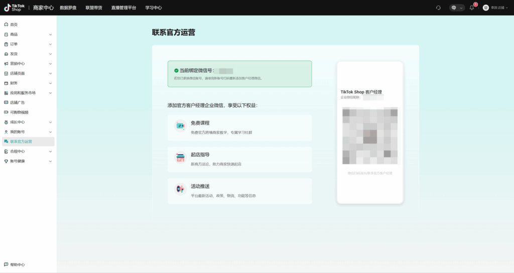 课时1:平台信息获取与建联插图5 课时1:平台信息获取与建联插图5