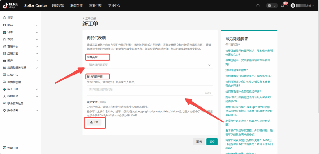 课时1:平台信息获取与建联插图13 课时1:平台信息获取与建联插图13