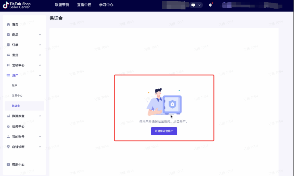 课时2：保证金缴纳：保证店铺正常运营|TikTok Shop卖家学习中心