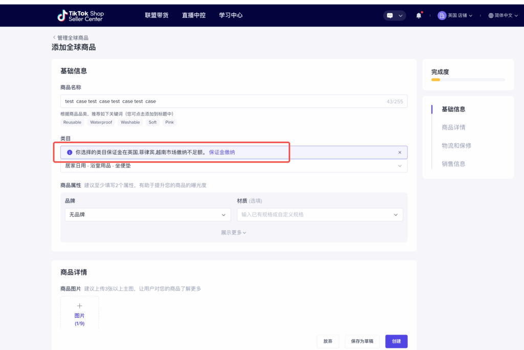 课时2:保证金缴纳:保证店铺正常运营插图3 课时2:保证金缴纳:保证店铺正常运营插图3