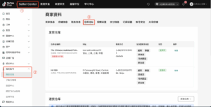 课时4：设定发货仓库与退货仓库|TikTok Shop卖家学习中心