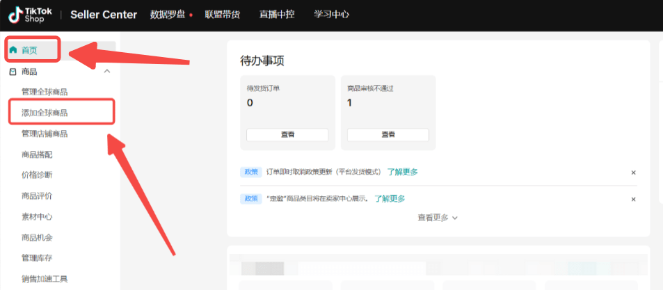 课时6：如何进行商品上传|TikTok Shop卖家学习中心