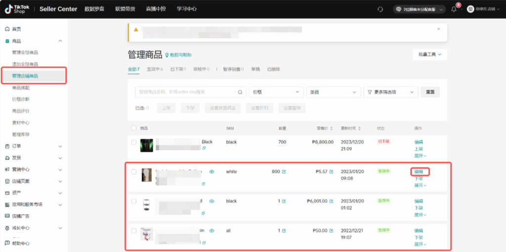 课时6:如何进行商品上传插图2 课时6:如何进行商品上传插图2