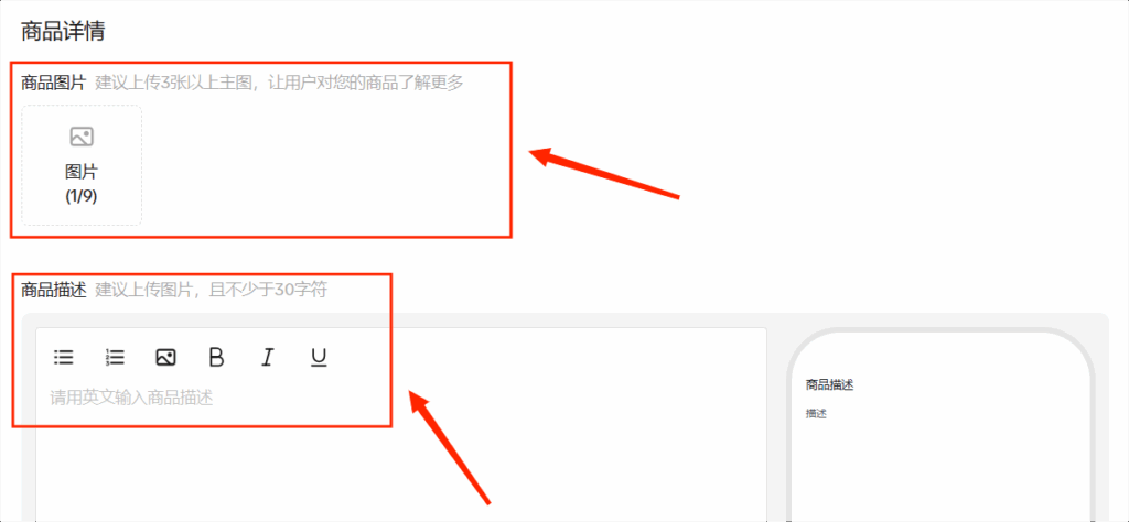 课时6:如何进行商品上传插图3 课时6:如何进行商品上传插图3