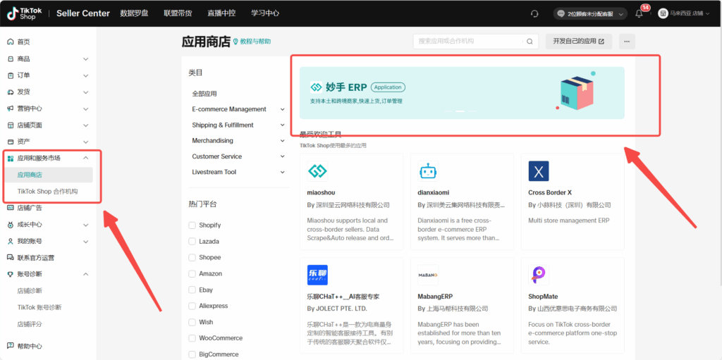 课时6:如何进行商品上传插图5 课时6:如何进行商品上传插图5