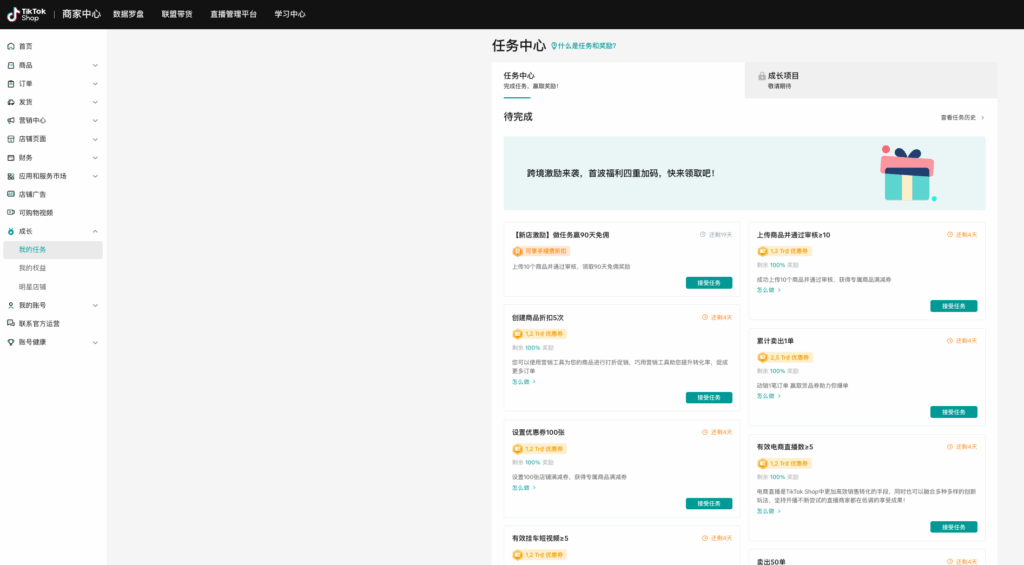 课时8:平台成长任务插图 课时8:平台成长任务插图