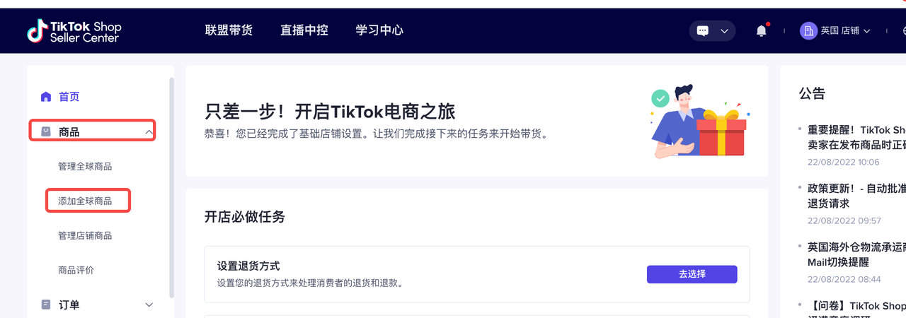 【东南亚】如何发布商品?|TikTok Shop卖家学习中心