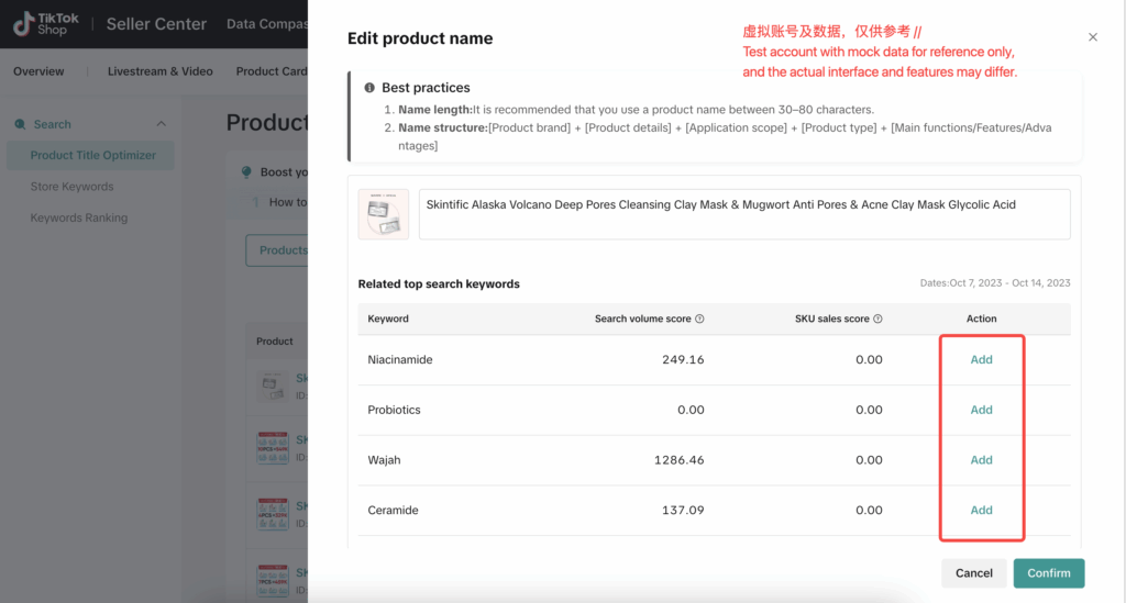 【东南亚】商品标题优化工具使用教程-跨境商家插图1 【东南亚】商品标题优化工具使用教程-跨境商家插图1