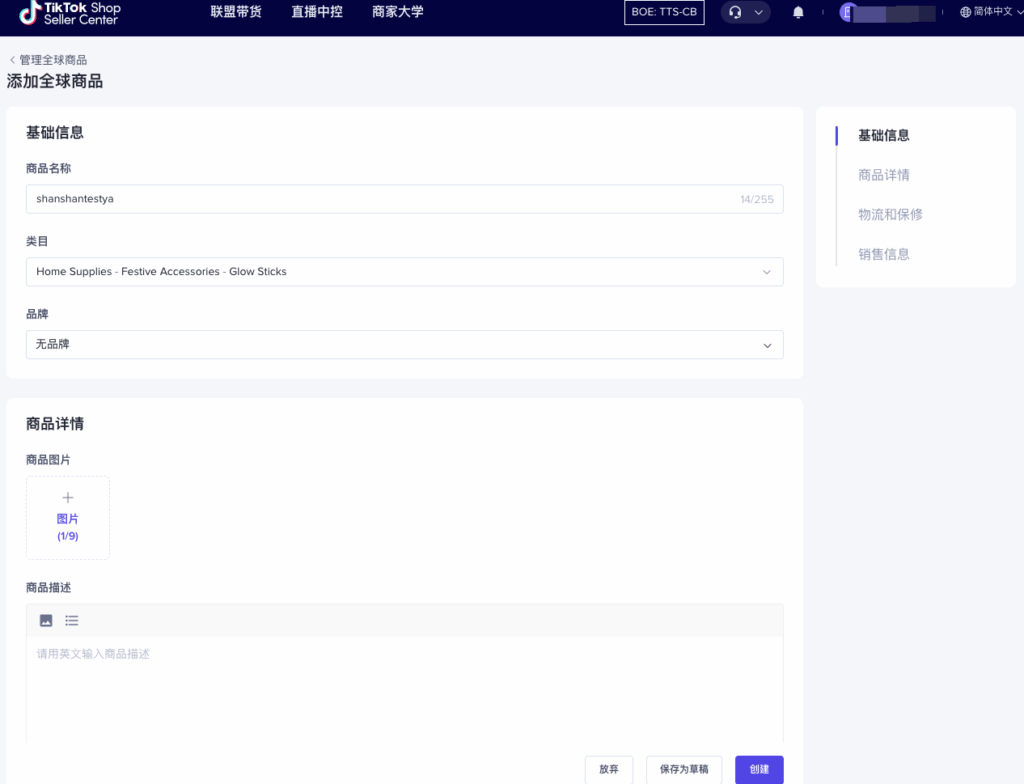 【东南亚】全球卖:跨境商家商品全球售卖插图 【东南亚】全球卖:跨境商家商品全球售卖插图