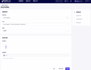 【东南亚】全球卖：跨境商家商品全球售卖|TikTok卖家学习中心