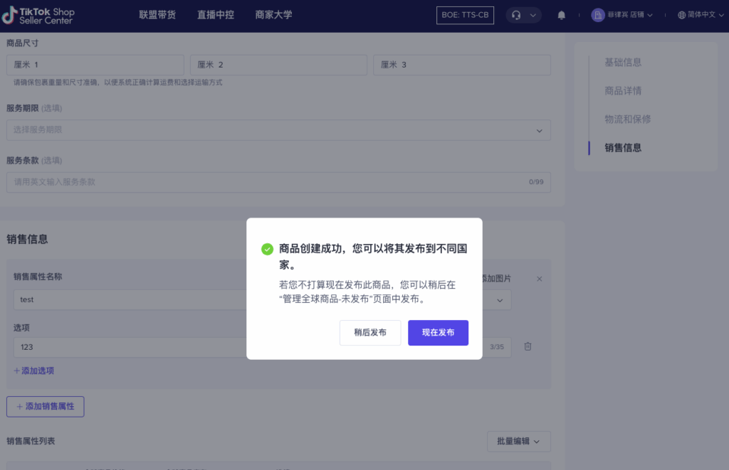 【东南亚】全球卖:跨境商家商品全球售卖插图1 【东南亚】全球卖:跨境商家商品全球售卖插图1
