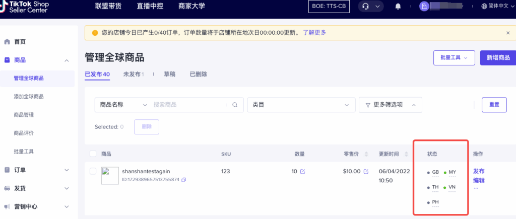 【东南亚】全球卖:跨境商家商品全球售卖插图3 【东南亚】全球卖:跨境商家商品全球售卖插图3