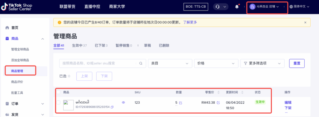 【东南亚】全球卖:跨境商家商品全球售卖插图4 【东南亚】全球卖:跨境商家商品全球售卖插图4