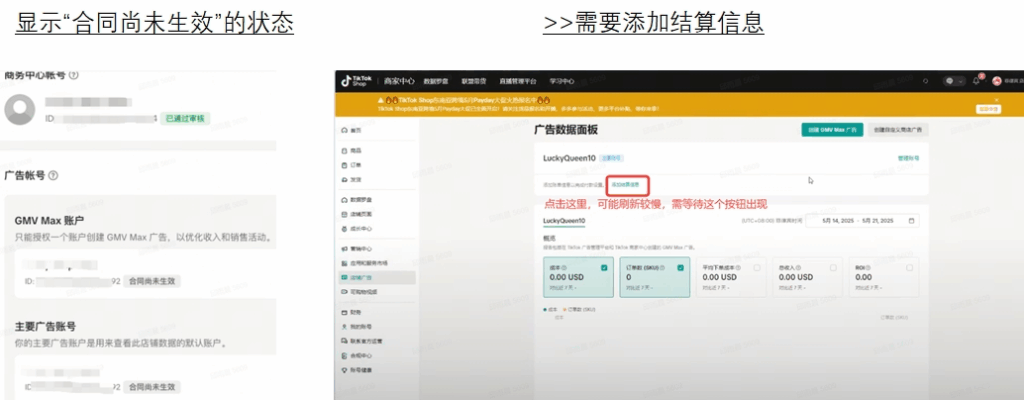 东南亚跨境-自助广告开户功能上线说明插图19 东南亚跨境-自助广告开户功能上线说明插图19